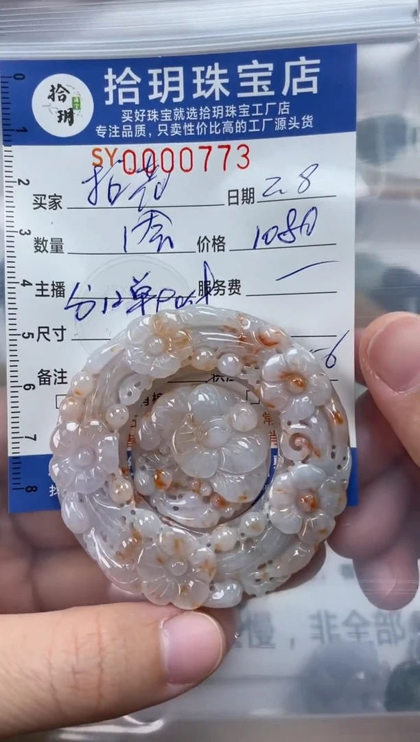 【闪购商品】翡翠颈饰未镶嵌翡翠挂件773