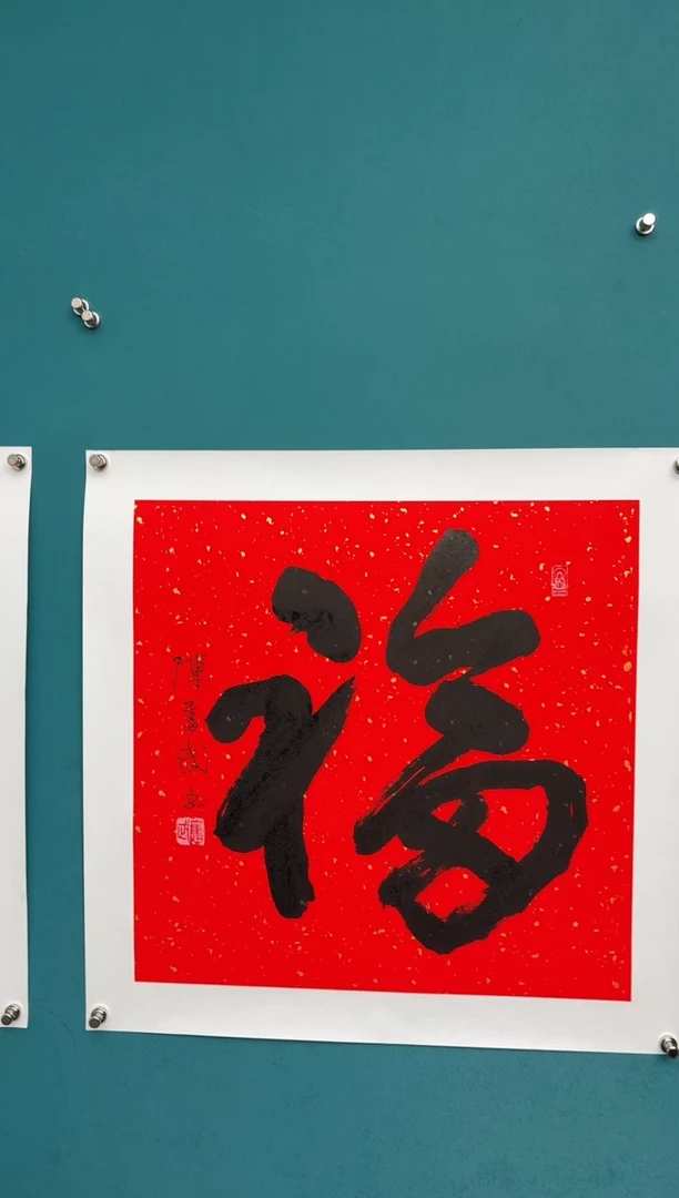 竖款中国传统艺术 纯手工托底