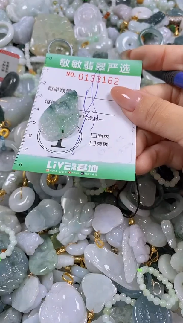 【闪购商品】翡翠颈饰未镶嵌闪购0133162