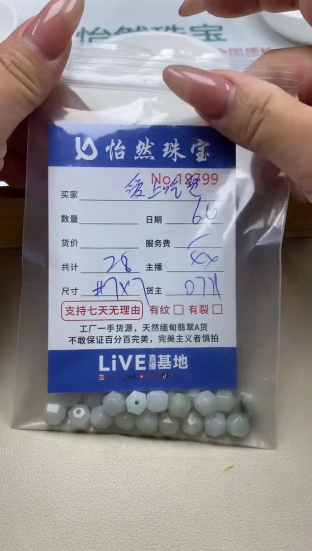 未镶嵌手串翡翠单：19799