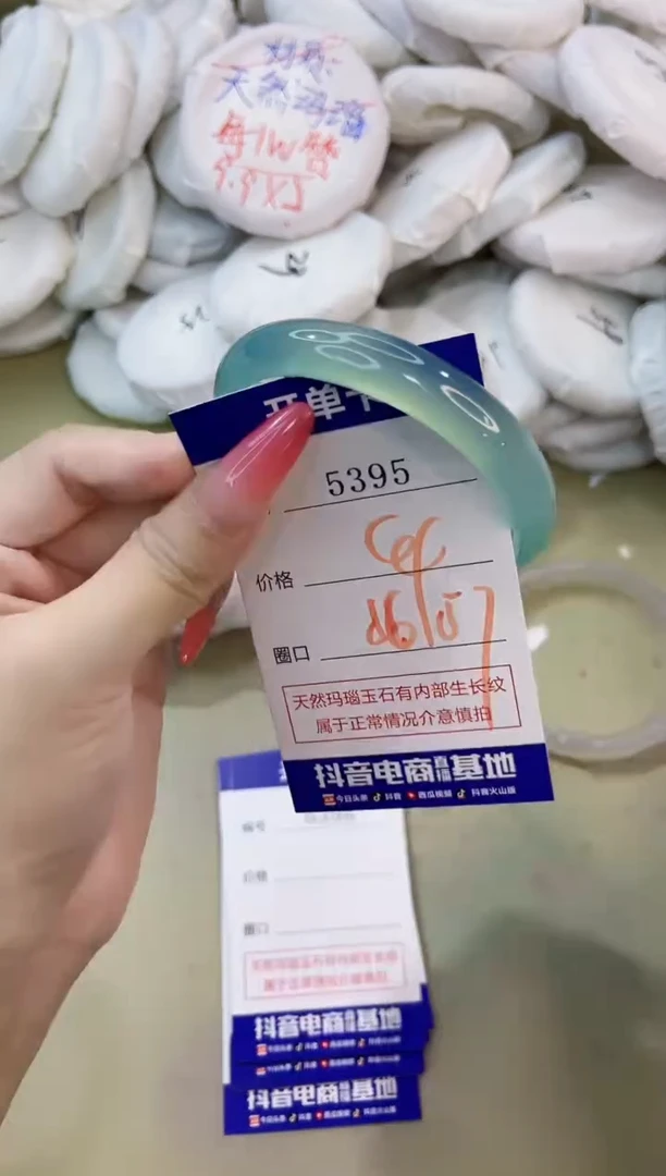 手镯玛瑙/玉髓未镶嵌5395