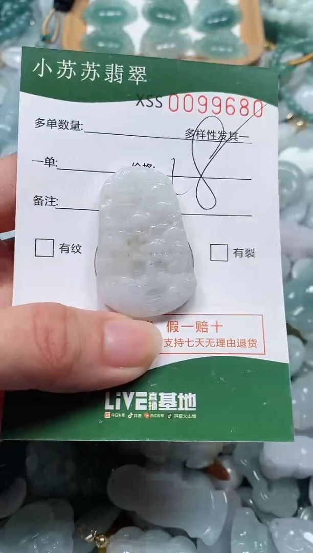 【闪购商品】翡翠颈饰未镶嵌闪购商品0099680