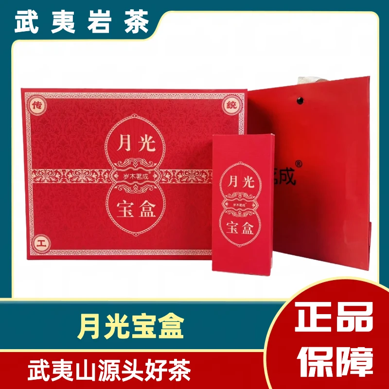 ok 岁木茗成月光宝盒武夷岩茶51g