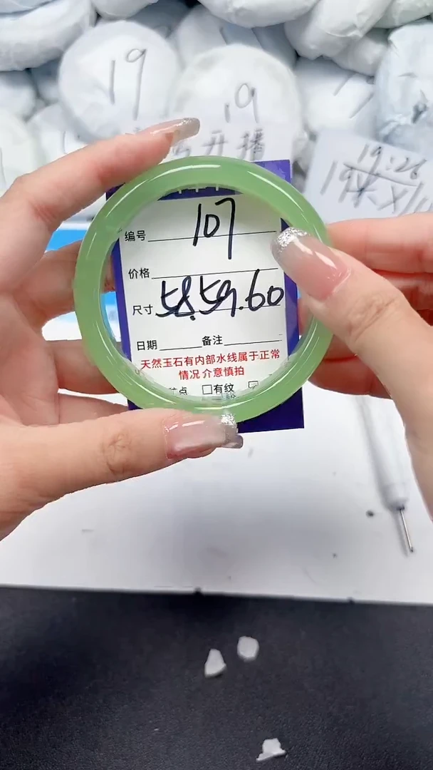 未镶嵌手镯石英质玉107/5960