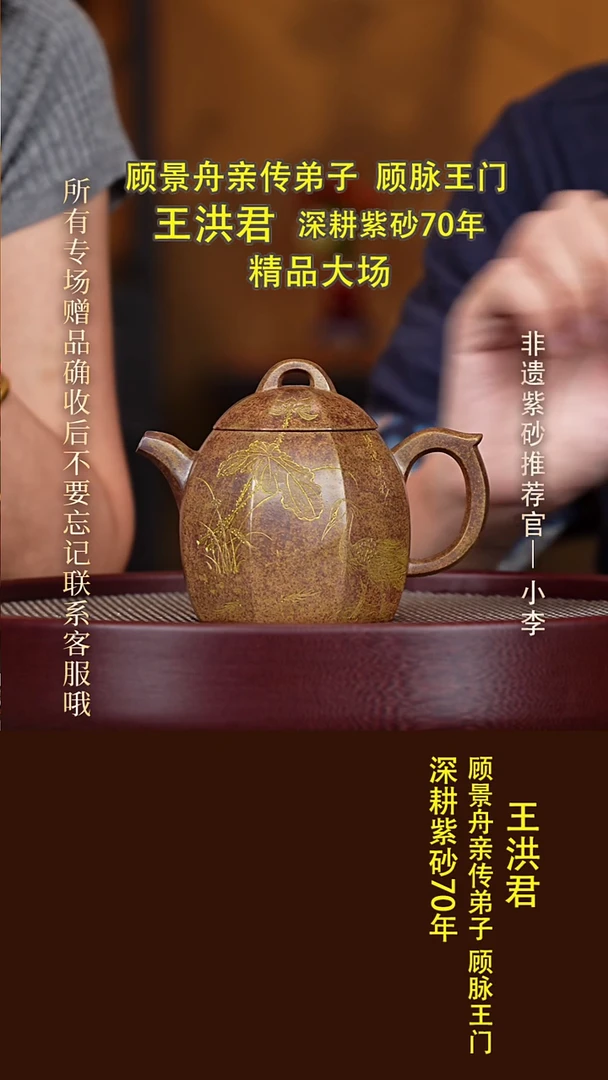 茶壶紫砂57 王洪君 龙脊金砂 八方秦权320cc