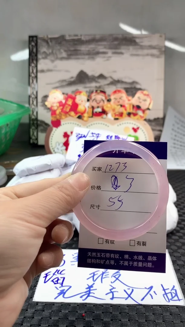 玛瑙/玉髓手镯未镶嵌1273