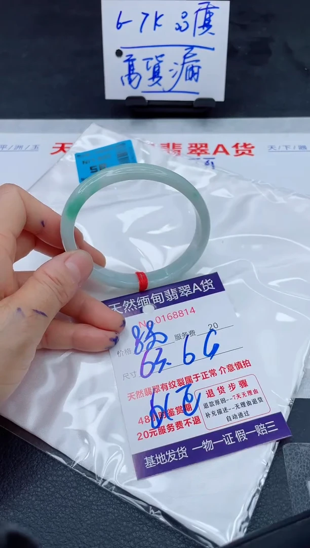 翡翠手镯未镶嵌880.0000