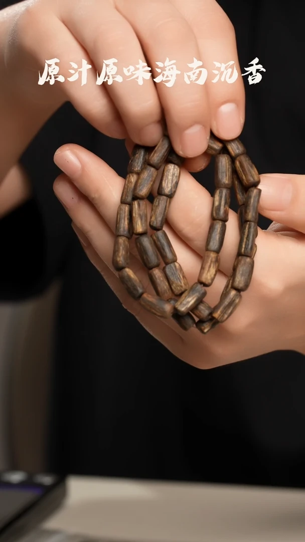 沉香手串全沉水树心油随型三圈