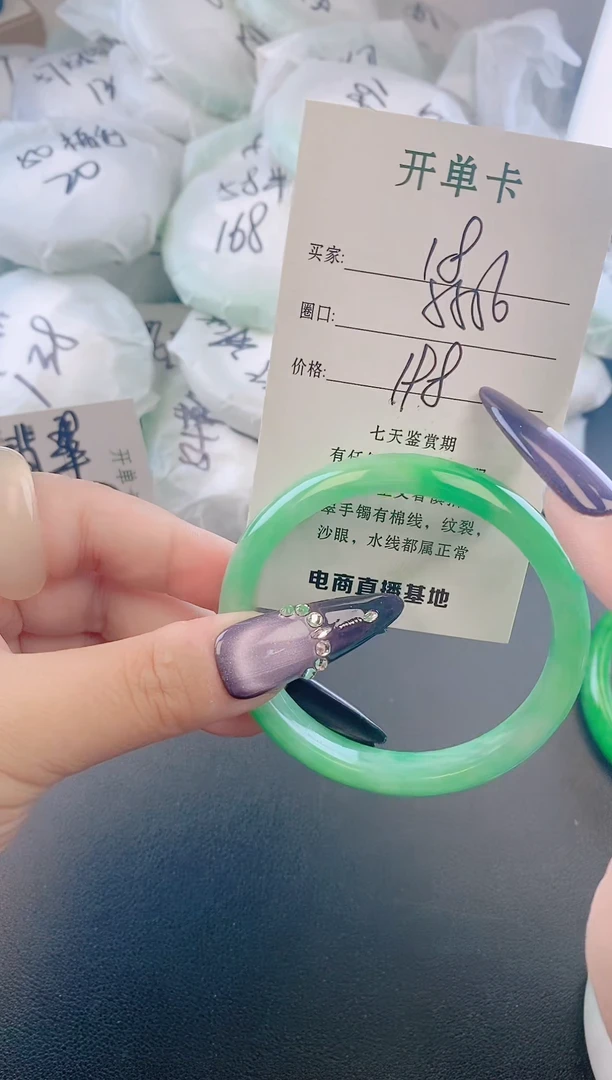 未镶嵌手镯翡翠18