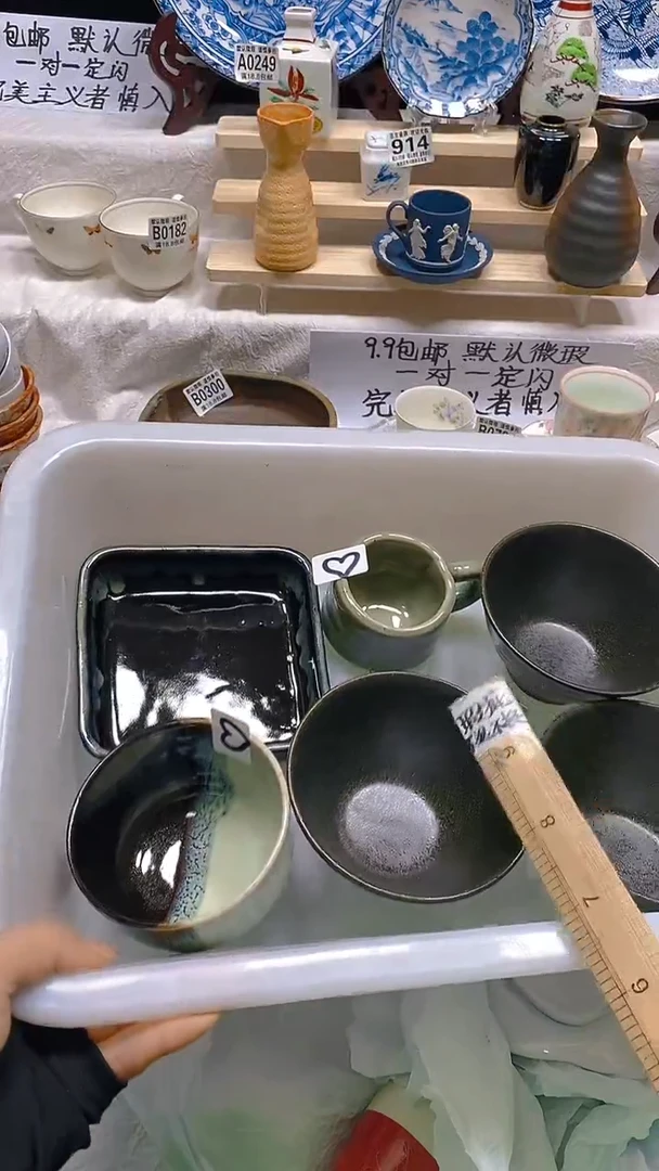 其他瓷片【默认微瑕】--