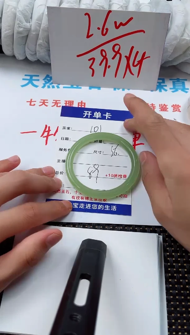 石英质玉手镯未镶嵌101