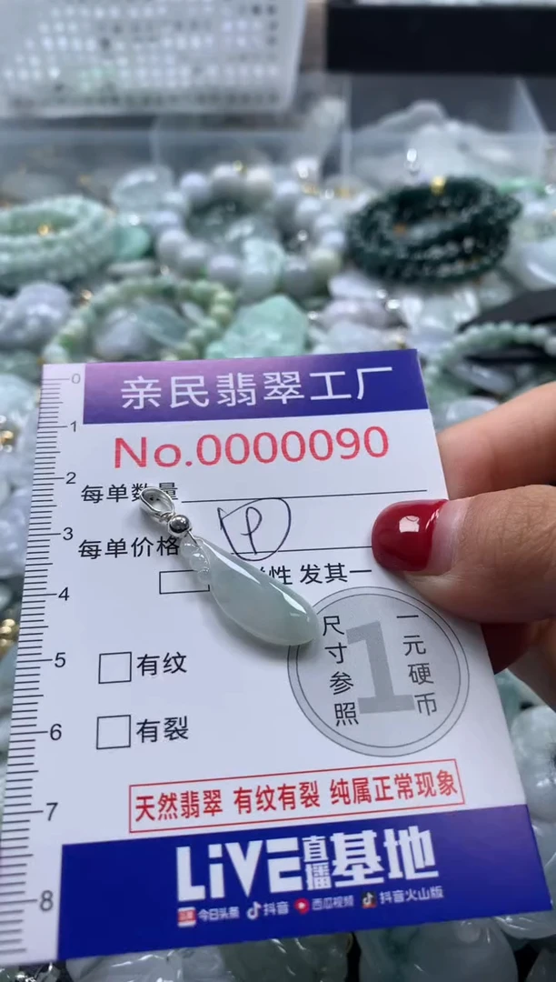 吊坠(不含链)未镶嵌翡翠90