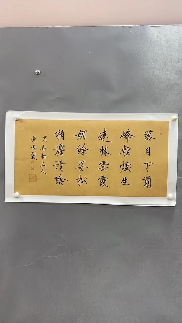 【闪购商品】书法精品书画绘画作品