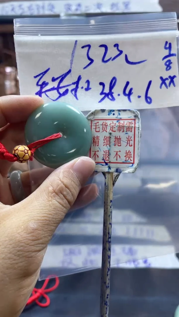 定制翡翠未镶嵌挂件#132元+毛货需抛光