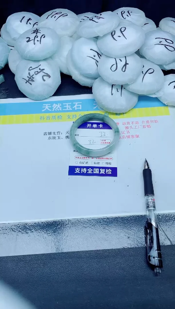 石英质玉手镯未镶嵌32-60.2