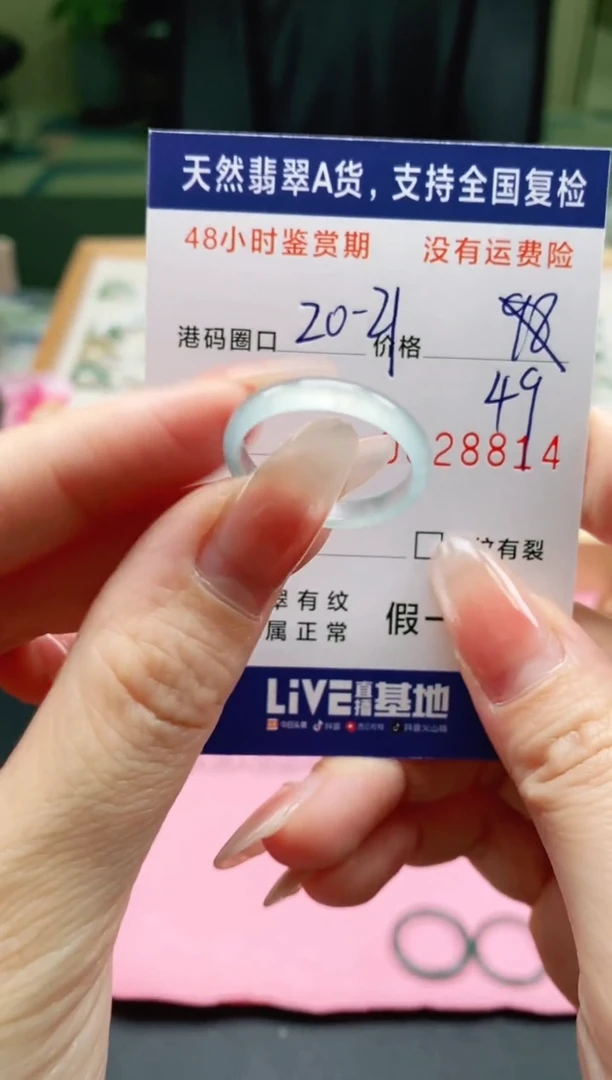 未镶嵌戒指翡翠8814