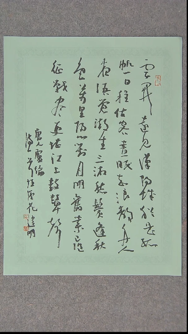 书法花建明   河北 46*34尺寸 大漏价！！！