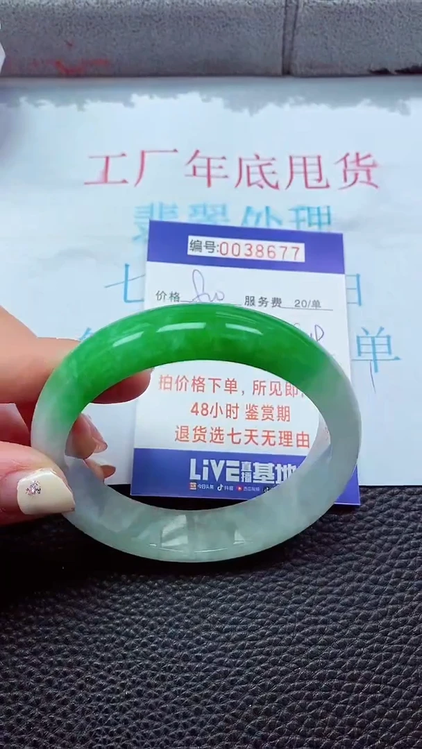 【闪购商品】以实物为准0000038677