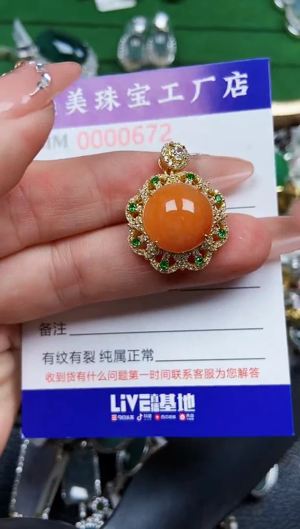 【闪购商品】翡翠颈饰银S925镶嵌0672