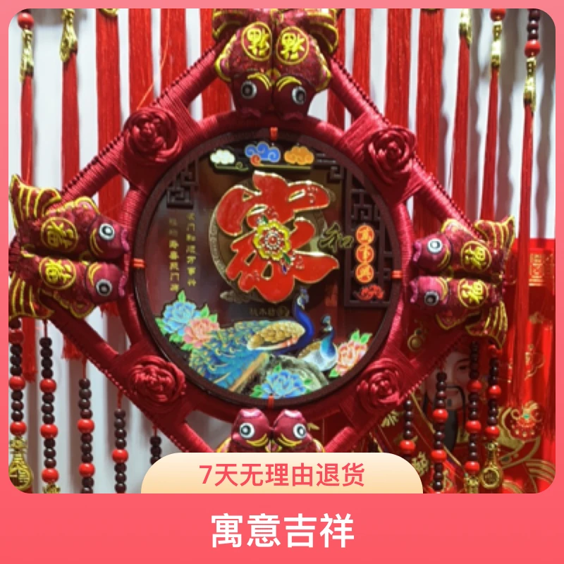 桃木编结枇杷碎家和万事兴入户客厅堂屋挂饰