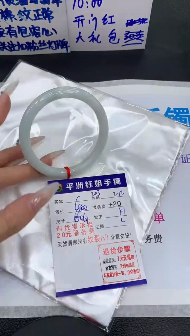 【闪购商品】翡翠手镯未镶嵌111111111111111