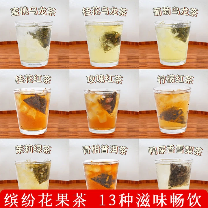 杏林草堂茶多多花果茶多种口味袋泡茶独立小包装冲泡饮品花茶组合