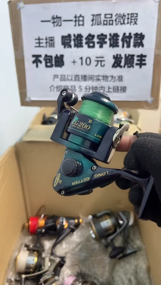 你****来钓鱼轮，微瑕孤品，成色，型号直播间讲解为准，看好再下单。