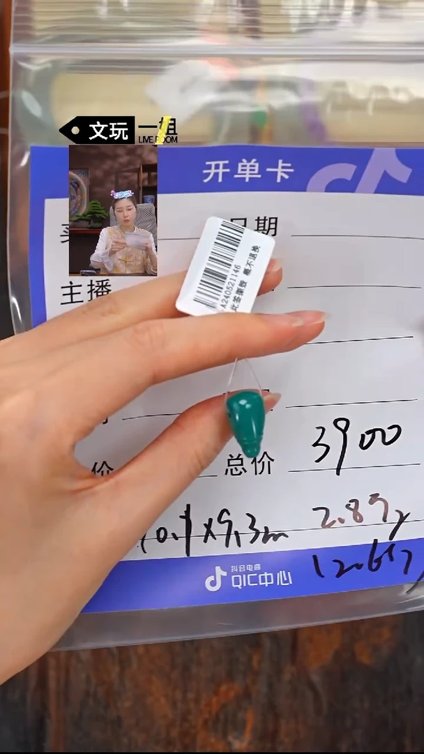 未镶嵌绿松石珠宝奇石松石