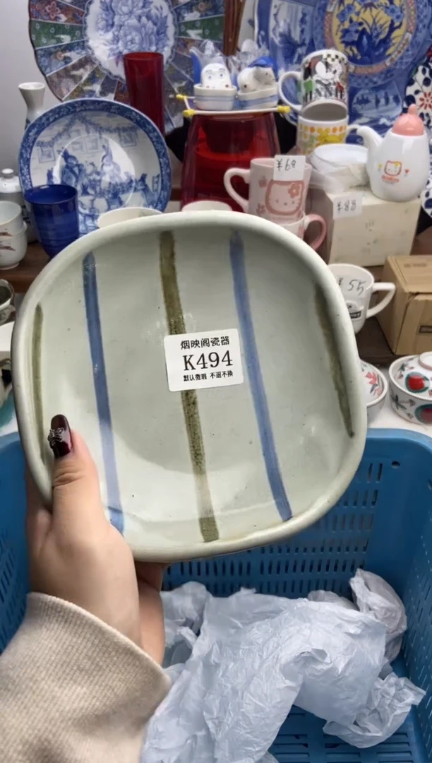 【闪购商品】瓷片494满25包邮，默认微瑕不退不换