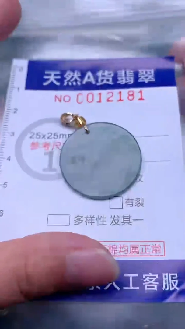 翡翠未镶嵌吊坠(不含链)1