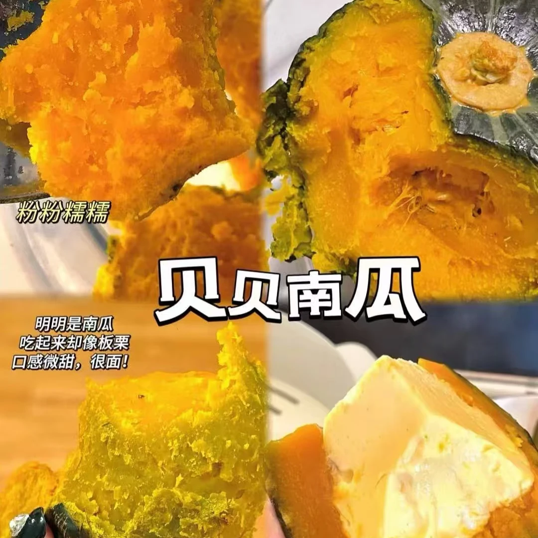 粉糯香甜的贝贝南瓜一箱装