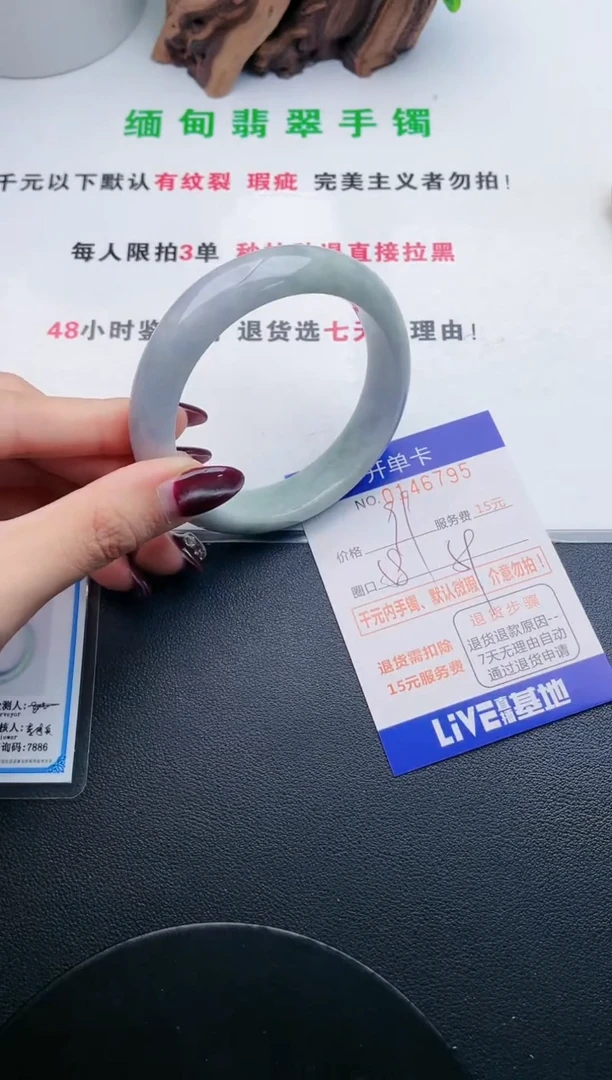 翡翠手镯未镶嵌·95