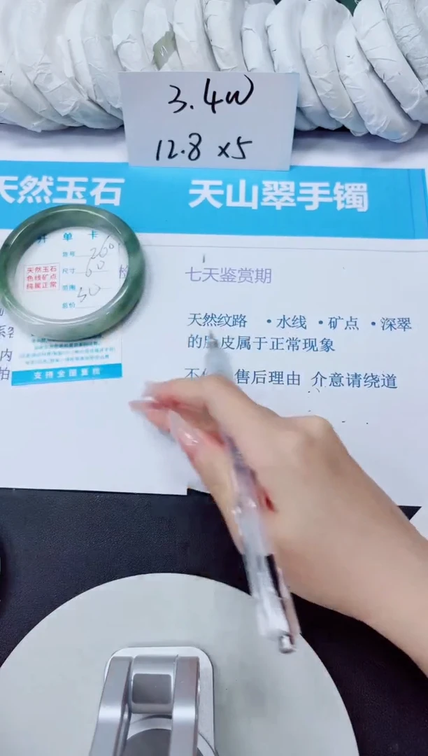 石英质玉手镯未镶嵌259/60