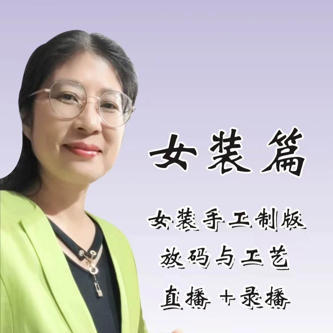 女装手工制版工具包（附教学视频）