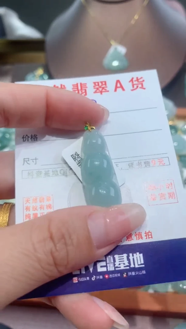 【闪购商品】翡翠颈饰18K金镶嵌天然翡翠A货挂件