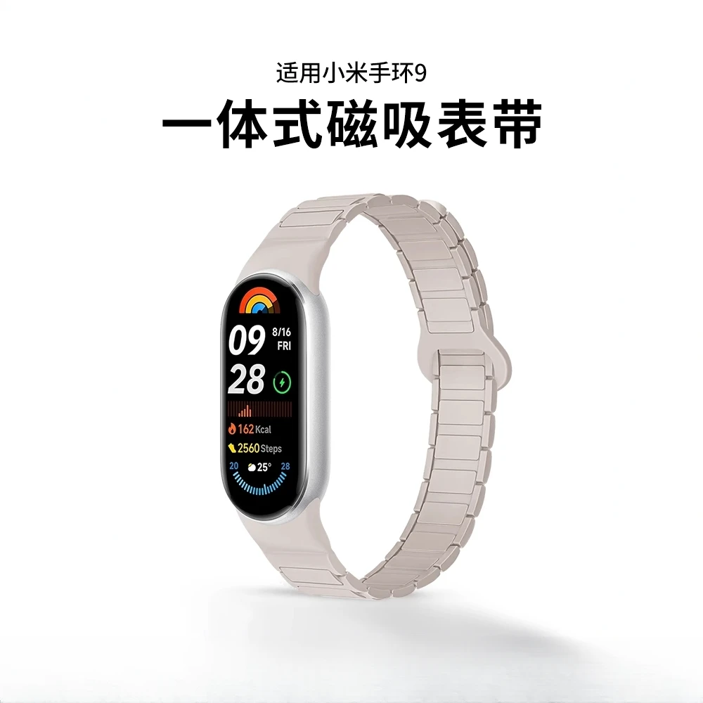张婧仪同款适用小米手环8/9nfc版一体工装磁吸硅胶表带8nfc版拼色