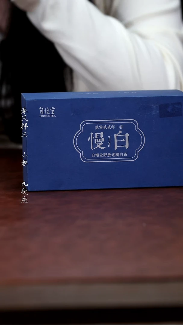 其他陶自慢堂-2022慢白龙珠24颗 克重：120g（5g/颗*24颗）