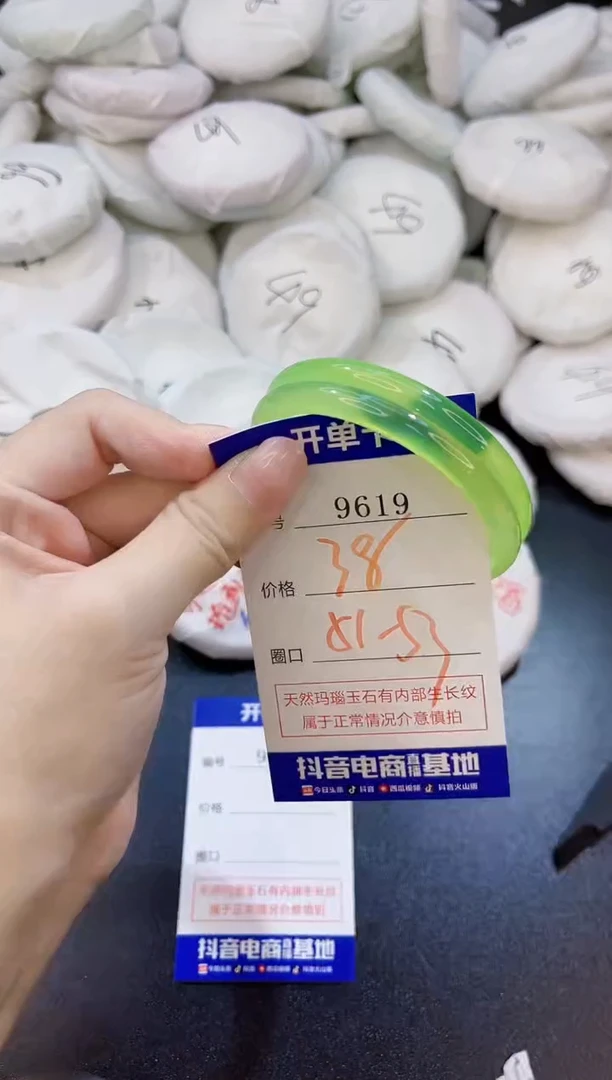 玛瑙/玉髓手镯未镶嵌9619