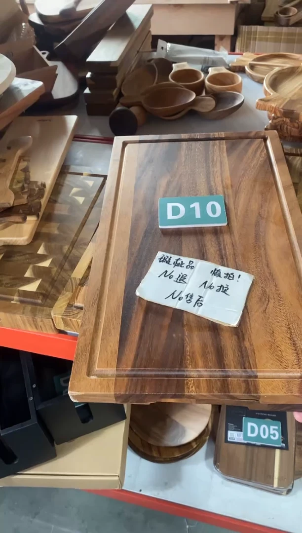 木闪购2025/8/13 D10瑕疵品