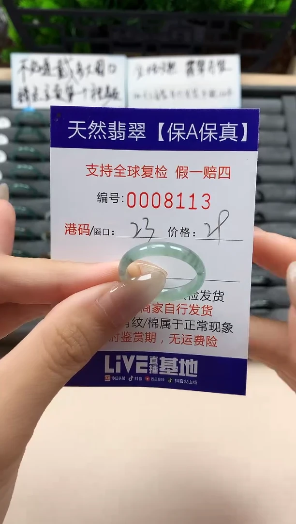 翡翠戒指未镶嵌天然008113