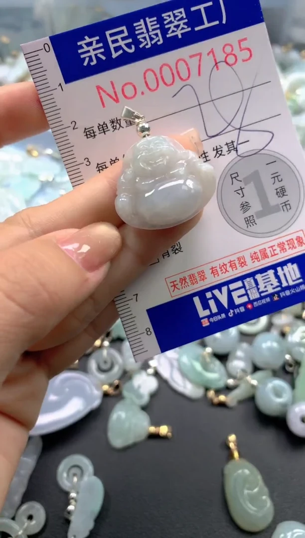 颈饰未镶嵌翡翠7185