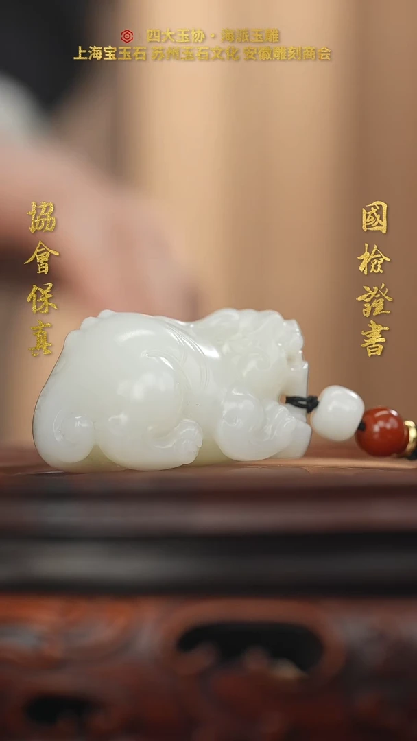 未镶嵌和田玉挂件和田玉