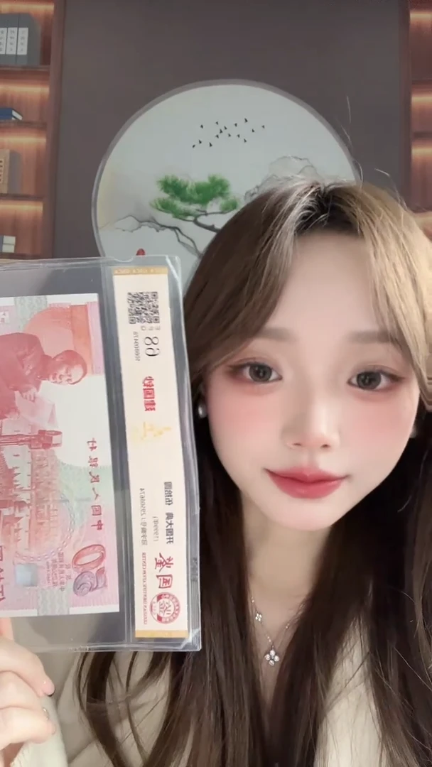 塑料建国钞68分不挑号