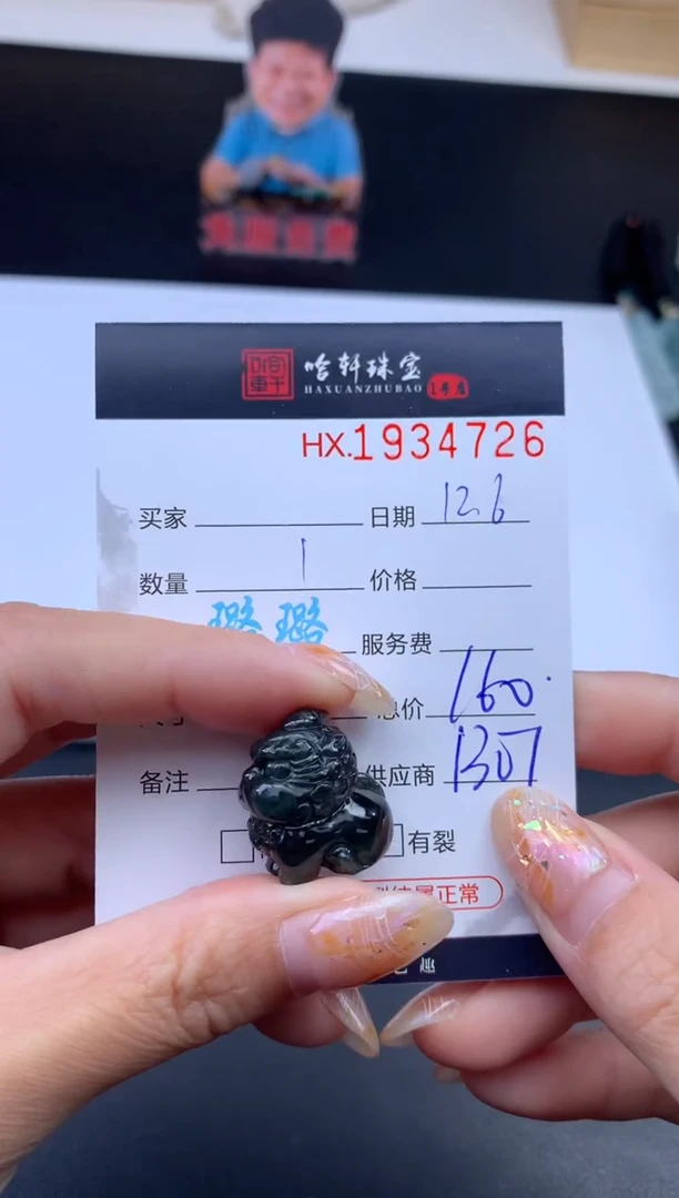 未镶嵌挂件翡翠哈轩 挂件1