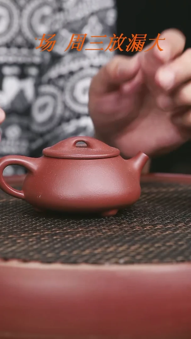 茶壶紫砂47号红皮龙景州石瓢185CC微瑕