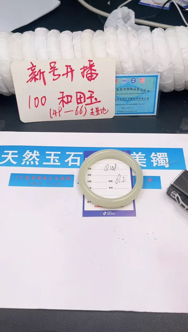 未镶嵌手镯和田玉Q158微色差