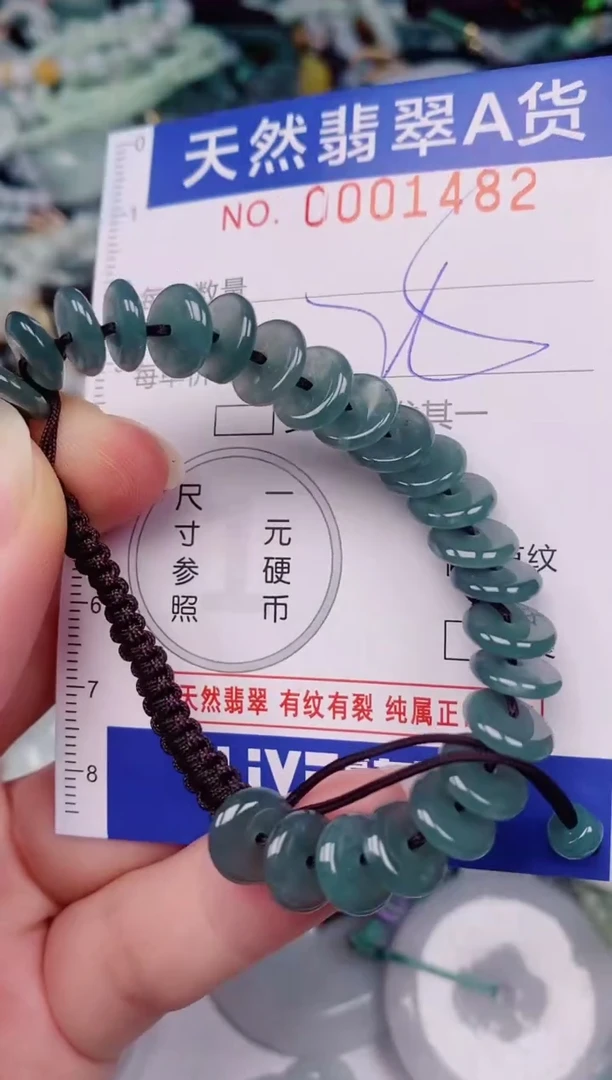 颈饰未镶嵌翡翠00001482