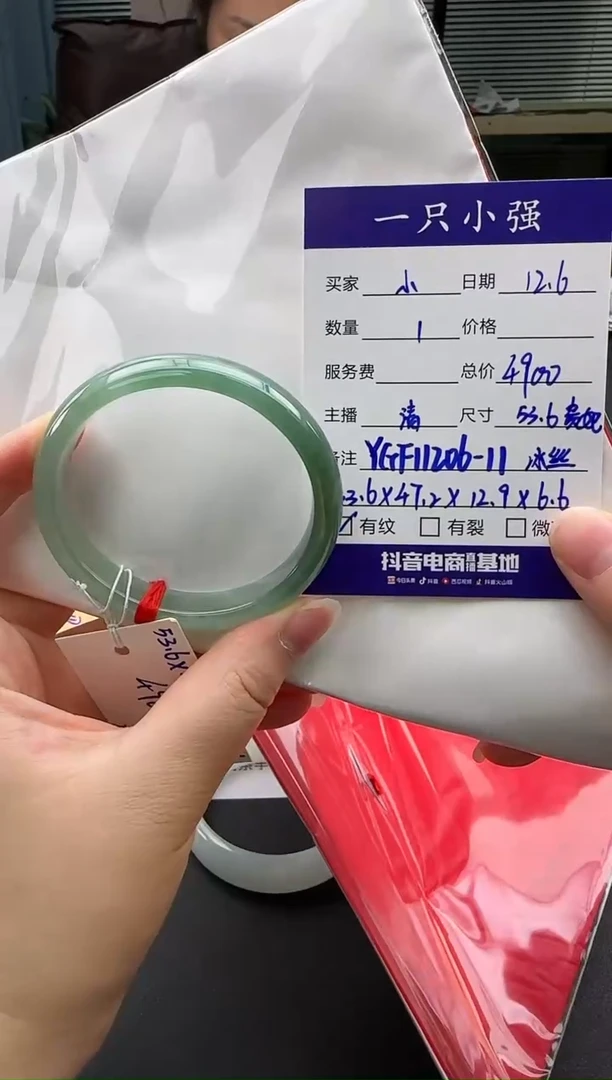 未镶嵌手镯（贵妃镯）翡翠小*YGF11206-11