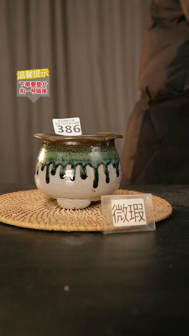 瓷片386默认微瑕 口约8.5  高约9