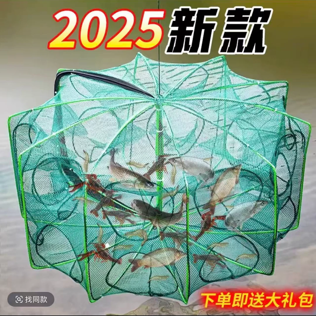 【折叠加厚】折叠鱼笼虾笼鱼网抓泥鳅渔网鱼抓鱼黄鳝折叠耐用虾笼